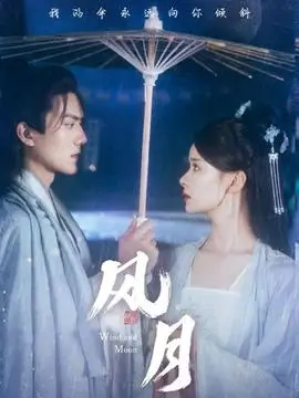 北纬三十度 剧集海报