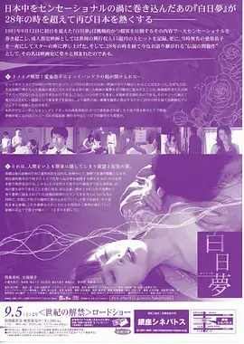 午夜编辑部 剧集海报